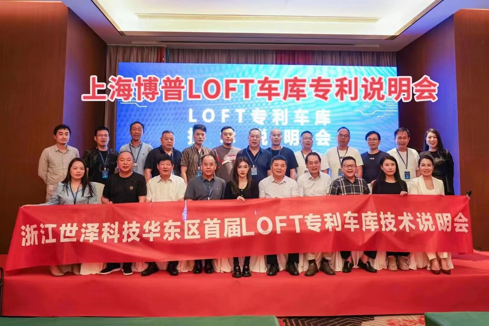 乌鲁木齐上海博普LOFT车库、PLUS1、PLUS2等专利车库技术走近浙江